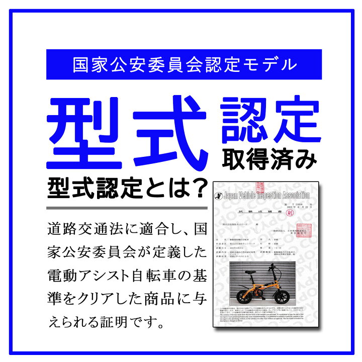 楽天市場 型式認定獲得 電動アシスト自転車 折り畳み おしゃれ 14インチ 荷物着装付き 自転車 小径車 ミニベロ 電動 通勤 通学 超軽量 小型 街乗り 長持ち 2way 長距離 自転 車 電動アシスト 自転車 おりたたみ自転車 防水防塵 防犯登録 公道走行可 アウトドア