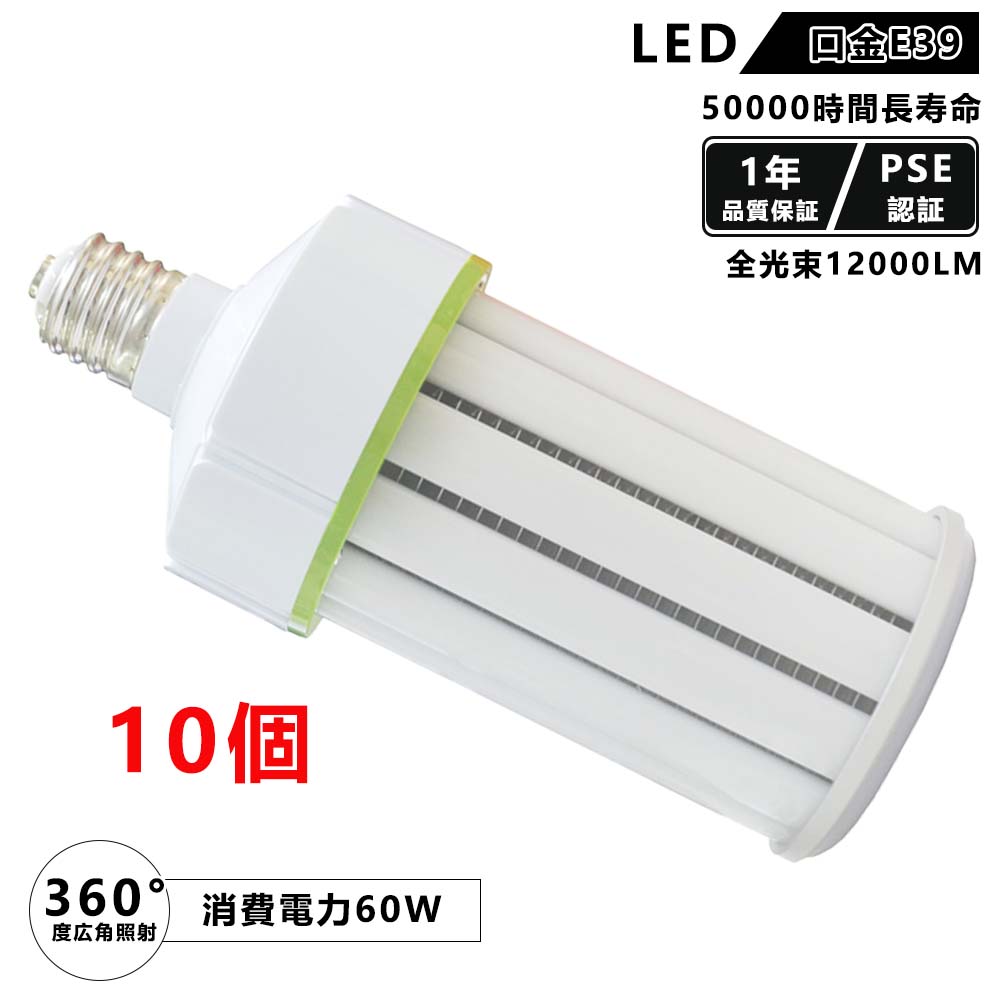 led 水銀灯400w相当の通販・価格比較 - 価格.com