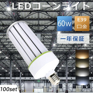 LEDⓔ 600W R[^ yʌ^ ledR[Cg 60w Vpledd LEDR[Cg LED⃉v r[d ledd E39 12000LM ⓔp ⓔ Ή M݌v VƖ 
