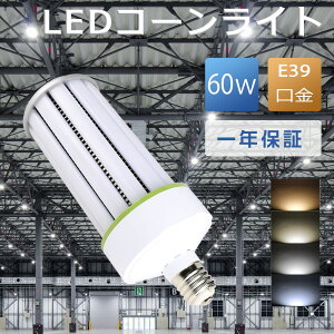 LEDⓔ 600W R[^ yʌ^ ledR[Cg 60w Vpledd LEDR[Cg LED⃉v r[d ledd E39 12000LM ⓔp ⓔ Ή M݌v VƖ 