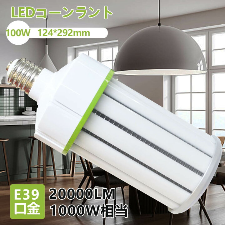 楽天市場】[インボイス領収書対応] 電球形蛍光灯 投光器用交換電球 E39 