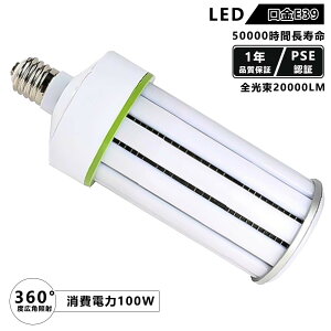 5�{�N�[�|������ �������� led�R�[�����C�g100w���ⓔ �R�[���^ ���ⓔ ����d��100w ����e39 �����P�x20000���[���� �Ɩ� ������� ���y�ʌ^ ���ⓔ�����p led���ⓔ led�d�� �����Ή� 360�x��