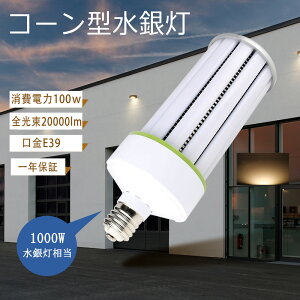 E39 ledⓔ yʌ^ LEDR[Cg 100w R[^ⓔv 1000W Px20000lm gERV^LEDƖ ledV䓔 ledd e39 ⓔled֌ Px ȃGl ^Ή