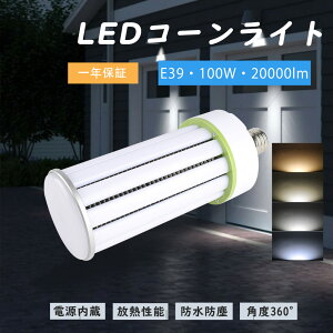 E39 ledⓔ yʌ^ LEDR[Cg 100w R[^ⓔv 1000W Px20000lm gERV^LEDƖ ledV䓔 ledd e39 ⓔled֌ Px ȃGl ^Ή