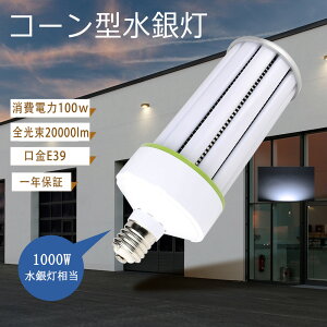 E39 ledⓔ yʌ^ LEDR[Cg 100w R[^ⓔv 1000W Px20000lm gERV^LEDƖ ledV䓔 ledd e39 ⓔled֌ Px ȃGl ^Ή