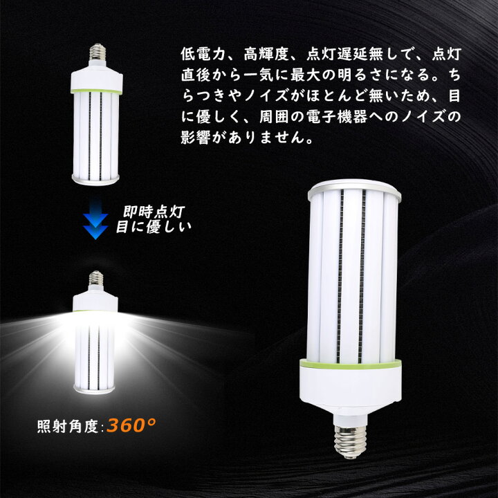 楽天市場】E39口金 led水銀灯 軽量型 LEDコーンライト 150w コーン型 