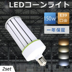 LEDⓔ 1500W R[^ yʌ^ ledR[Cg 150w Vpledd LEDR[Cg LED⃉v r[d ledd E39 30000LM ⓔp ⓔ Ή M݌v VƖ 