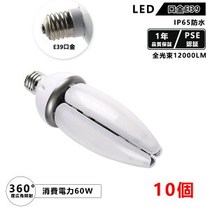  10IledR[Cg e39 F/F/dF R[Cgledd IP65h ho Op 60w d led 邳 12000lm ⃉v led ⓔ 400w  PSEF؍ Niۏ  