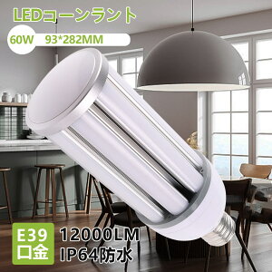 10Zbg LEDd ledƓ led Ǌ|Ɩ d`u led⃉v R[Cg  E39 LEDd dF F R[^ ⓔ IP64 hHEh ho Op 60W 400Wⓔ