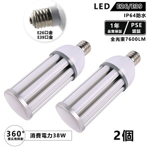 led R[Cgy2Zbgze39/e26 R[^ ⓔ 38W 7600LM ⓔp ⓔled֌ ⃉v 400Wⓔ ledR[Cg Ή Sʔ XHp led