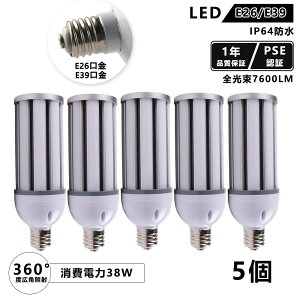 yVX 5ZbgzR[^ ⓔ e39/e26 dF ` F R[^ ⓔ IP64 hHEh ho Op 38W 邳 7600lm ⃉v 400Wⓔ ledv Cg Ɩ 