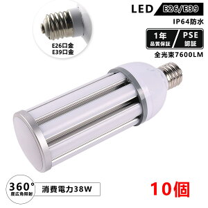 ⓔp 10Z[ e39/e26 F6000k/F5000k/F4000k/dF3000k ledR[Cg R[^ ⓔ 38W 7600lm ⓔled֌ ⃉v 400Wⓔ IP64 hHEh 360