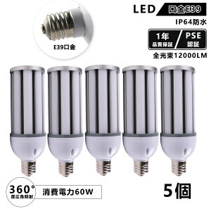 5Z[g R[Cgledd 400Wⓔ E39 F/F/dF IP64 hHEh ho Op 60W 邳 12000lm ⃉v ledv Cg Ɩ ledd LEDCg R[
