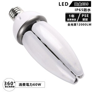 led ⓔ 400w  d60W  E39 dF/F/F R[Cg R[^ IP65 hHEh ho Op 200lm/w 邳 Px12000[ ⃉v ledv C