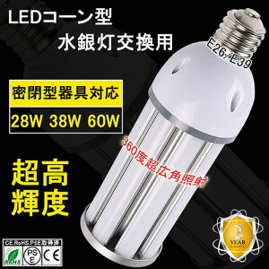  O led E39 E26 LED⃉v38W LEDCg LEDd LED R[Cg R[^ⓔ ⓔp 邢7600LM 38W IP65 h ho R[^ledd LED⃉v nQd VƖ q