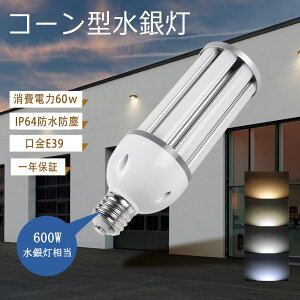 ledⓔ LEDR[Cg 60W ledⓔ E39 hf400x gER^ 60WLEDR[^ dF ledd E39 ⃉v 600w Px12000LM ledⓔ O IP64hho d ⓔ LED⃉v 