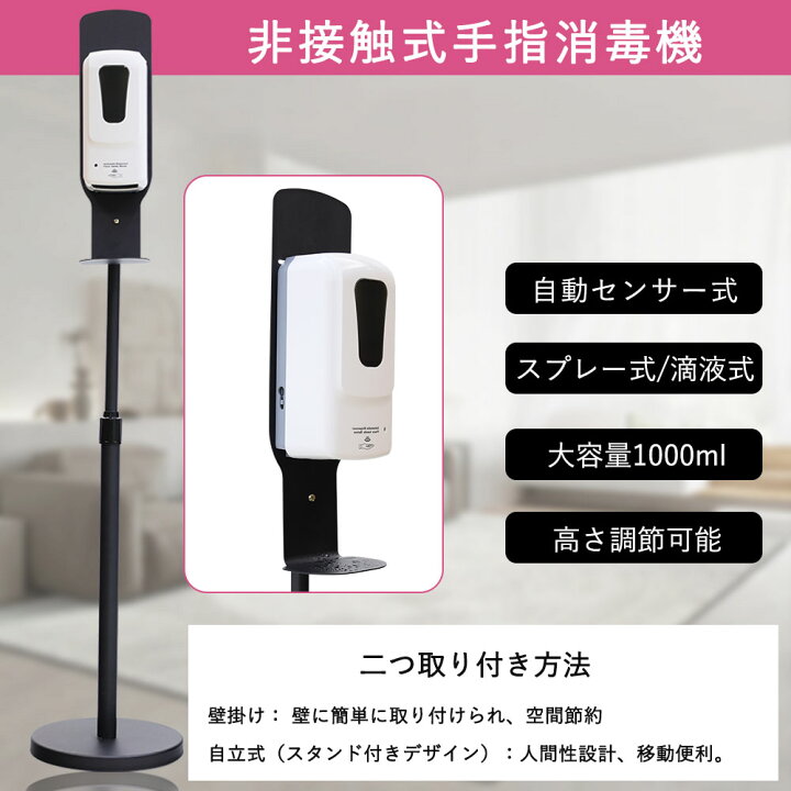 楽天市場】アルコールディスペンサー ディスペンサー 消毒液 自動 