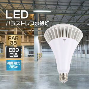 LEDX|bgCg oXgXⓔ e26 LEDd LEDⓔ LEDⓔ LEDoXgXⓔ X|bgCg LEDPAR38 35W 7000lm LED r[d Px LEDd IP65h LEDV ^