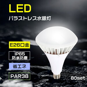 LEDoXgXⓔ e26 LEDd 80Zbg LEDX|bgCg LEDpar38ⓔ LEDⓔ X|bgCg LEDv LEDCg ledⓔ 35W 7000lm LED r[d Px  IP65h LEDV