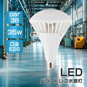 LEDX|bgCg LEDoXgXⓔ e26 LEDd LEDpar38ⓔ LEDⓔ X|bgCg LEDv LEDCg LEDPAR38 35W 7000lm LED r[d Px  IP65h LEDV d