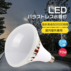 LEDoXgXⓔ 700W֌^ e39 oXgXⓔ E39 LEDd LEDⓔ ⃉v ⓔ LEDⓔ LEDPAR56 70W 14000lm LED r[d Px LEDd IP65h LEDV ^