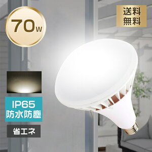 F E39 LEDd LEDⓔ ⃉v ⓔ LEDⓔ LEDoXgXⓔ X|bgCg LEDPAR56 70W 14000lm LED r[d Px LEDd IP65h LEDV ^Ή Ǝ140°