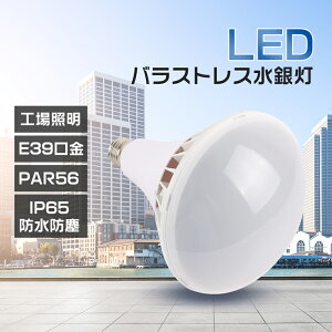 e39 oXgXⓔ E39 LEDd LEDⓔ ⃉v ⓔ LEDⓔ LEDoXgXⓔ X|bgCg LEDPAR56 70W 14000lm LED r[d Px LEDd IP65h LEDV 