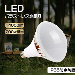 LEDoXgXⓔ e39 LEDd 700wⓔled֌ LEDpar56ⓔ LEDⓔ LEDX|bgCg LEDPAR56 70W S14000lm LED r[d Px IP65h LEDV d Ǝ14