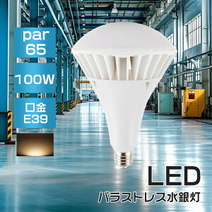 ledⓔ oXgXⓔ LEDd e39 LEDoXgXⓔ par65 dF LEDⓔ X|bgCg ledd 100W 1000wⓔled֌ X|bgCg LED⃉v Px 20000lm IP66