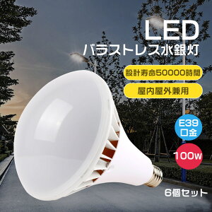 LEDoXgXⓔ LEDd e39 par65ⓔ 6Zbg LEDⓔ X|bgCg ledd 100W 1000wⓔled֌ X|bgCg Px LED⃉v 20000lm IP66hho LEDV