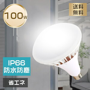 LEDd e39 LEDoXgXⓔ par65LEDⓔ LEDⓔ X|bgCg LEDPAR65 100W ledd 20000lm 1000wⓔled֌ LEDX|bgCg Px LED⃉v IP66hho LEDV