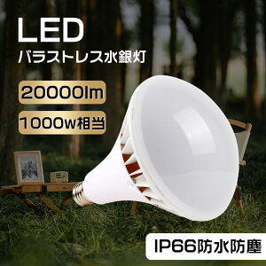 oXgXⓔ LEDd 100w e39 LEDⓔ X|bgCg PAR65 20000lm 1000wⓔled֌ LEDX|bgCg LED⃉v IP66hho LEDV ledCg ledoXgX