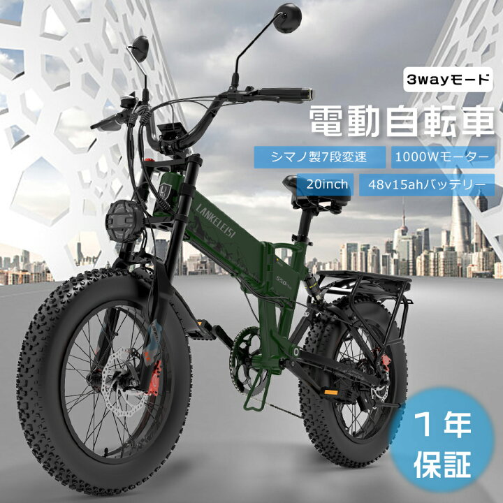 今月中なら割引✨フル電動自転車 モペット チャリンコ