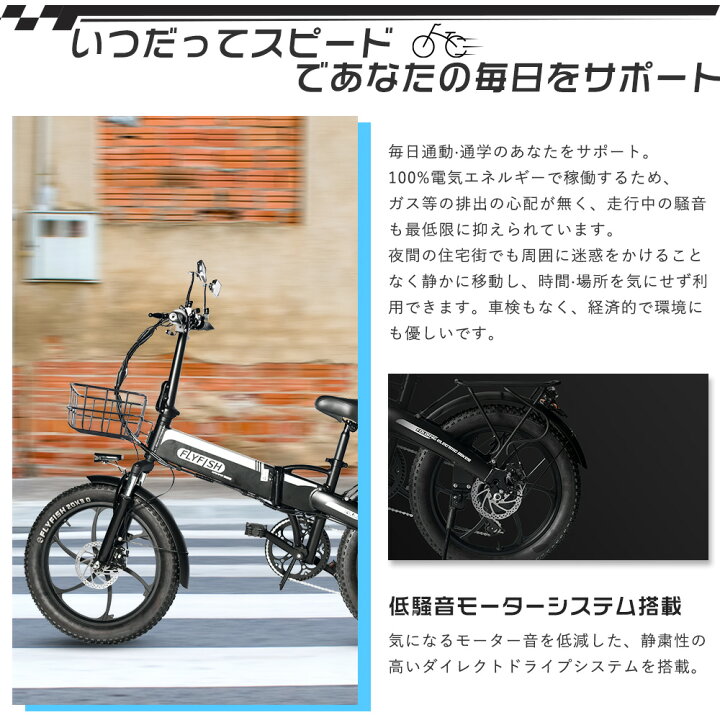 楽天市場】2025最新モデル FLYFISH アクセル付き 電動自転車 おしゃれ  