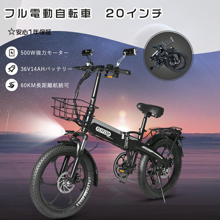 楽天市場】2025最新モデル FLYFISH アクセル付き 電動自転車 おしゃれ 