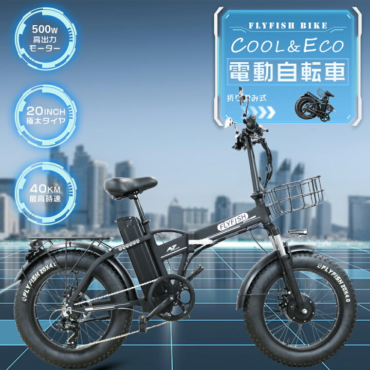 楽天市場】【保安部品標準装備】フル電動自転車 折りたたみ 20インチ 