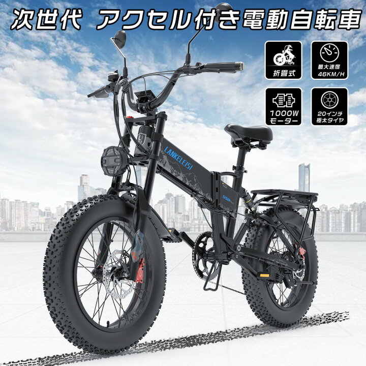 楽天市場】2024最新モデル ファットバイク 電動 アクセル付き フル電動 