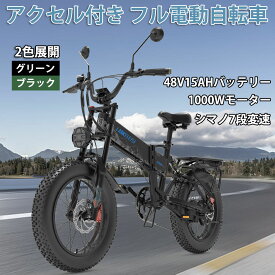 【新登場】電動自転車「G550Plus」 20インチ 公道走行可 電動 軽量 鍵 折り畳み 折りたたみ 電動自転車 48V15AHバッテリー タイヤ 20 4.0 おしゃれ 泥除け 防水 空気入れ マウンテンバイク 3WAY E-BIKE ペダル付き原動機付自転車 自転車車体 シティサイクル 送料無料