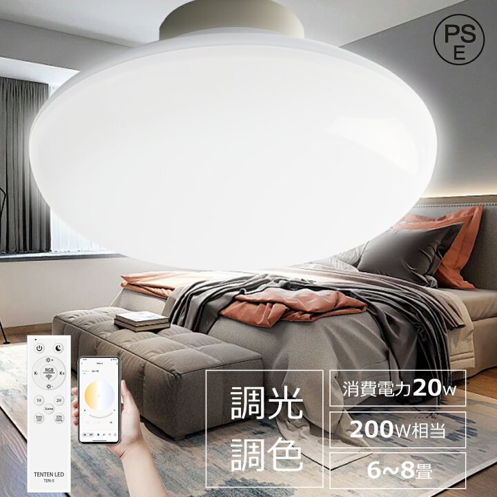 楽天市場】スマート 家電 照明 led シーリングライト 8畳 調光 調色 高 