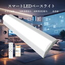 ベースライト 器具一体型 直付型 シーリングライト led蛍光灯 消費電力50w ベースライト 125cm 直付 10000LM 100V用 薄型 長方形 蛍光灯 ledベースライト 1灯式 全光束 40W型 6畳 8畳 2灯相当 水銀ゼロ ワンタッチ取り付け 照明器具 スマート LEDベースライト40形2灯相当