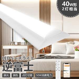 LEDx[XCg 10000lm 50w 1250mm txm` t` \ ǌu LEDǔ^ ifl40 flr40 fhf32j 40W^2 txm^ledƖ V[OCg led40w2p 40w`2