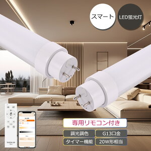 LEDu 20W`  580MM O[Hsv d15W 3000LM FI G13 ǌa30MM LEDǌu LED u FL20 FLR20 FHF20 y h Lz F ȃGl LEDu LEDx[XCg ] 