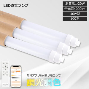 y100{z X}[g LED u Ɩ u 40`  20w 4000lm 120cmu tȒP ȃGl  Pxu X}[g BluetoothΉ 40` ǌu V[[h AvA
