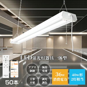 50{LEDu ̌^ 40W` Px 2 x[XCg iKF d36W 7200lm zHsv ACvOt vXCb`t `F[݉ x[XCg ݂艺 40w2 ledx[XƖ
