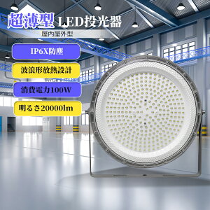 yFz^LED 100W 1000W ^Ɩ LEDƓ IP6Xho 120xLp 20000lmPx LED Op 邢 1.5mR[h IP6X Ŕ Ǌ|Ɩ Ɩ ̈ qɏƖ VƖ