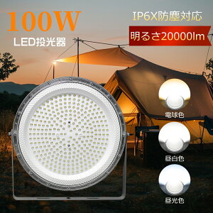 ydF3000KzUFO^  LED 100W ⓔ1000W LED  O LED 100W Ɠ LED 100V 200V LED @ LED 20000LM Lp120° IP6X ho ȃGl Px VLEDƖ Ɠ Ŕ [