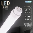 【特売1~100本】直管LEDランプ 20形 LED蛍光灯 20W形 直管 インバーター式 ラピッド式 グロー式 工事不要 LED直管蛍光灯 20W形 58cm 蛍光管 20型 FL20ss/18LEDに交換 FL20代替 FLR20 直管蛍光灯 20形 電球色 昼白色 昼光色 両側給電LEDランプ 20W型 直管LED蛍光灯 G13玄関灯