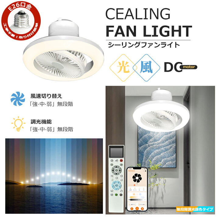 楽天市場】シーリングファンライト LED 首振り 6畳 8畳 10畳 12畳 