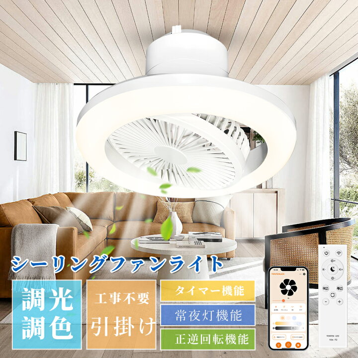 楽天市場】【2年保証】シーリングファンライト リモコン付き 天井 
