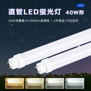 �y����1~100�{�z�O���[�� ���s�b�h�� �C���o�[�^�[�� �H���s�v LED�u���� 40W�` ����LED�����v40�` LED���ǌu���� 40W�^ 120cm �u���� fhf32ex-n-h fl40ssn/37 LED���ǌu���� ���ǌ^LED 40�^ �u����LED�� FL40w�u